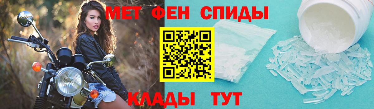 АМФЕТАМИН Premium Менделеевск