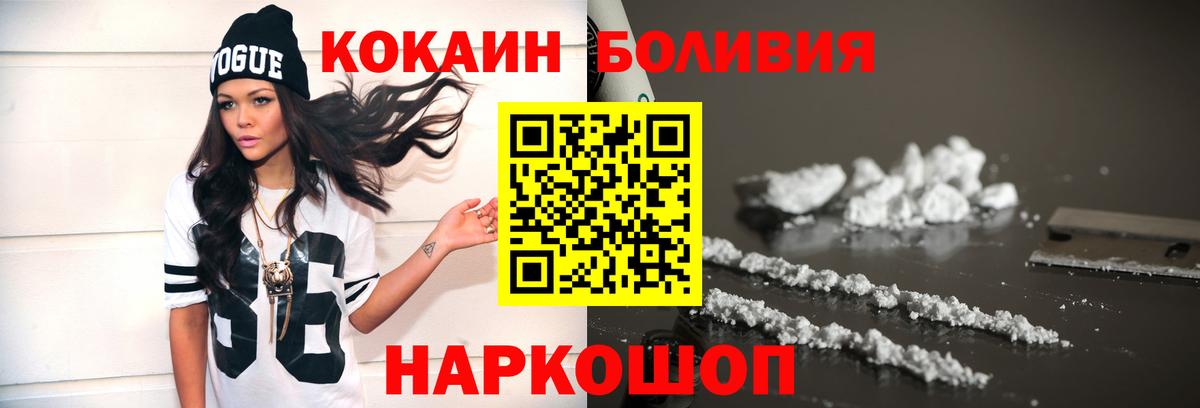 Менделеевск  COCAIN 99%  Вход с VPN  COCAIN Боливия 