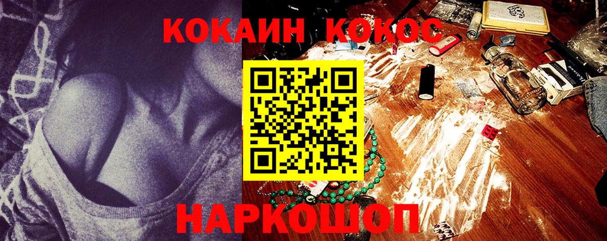 COCAIN Колумбийский Менделеевск