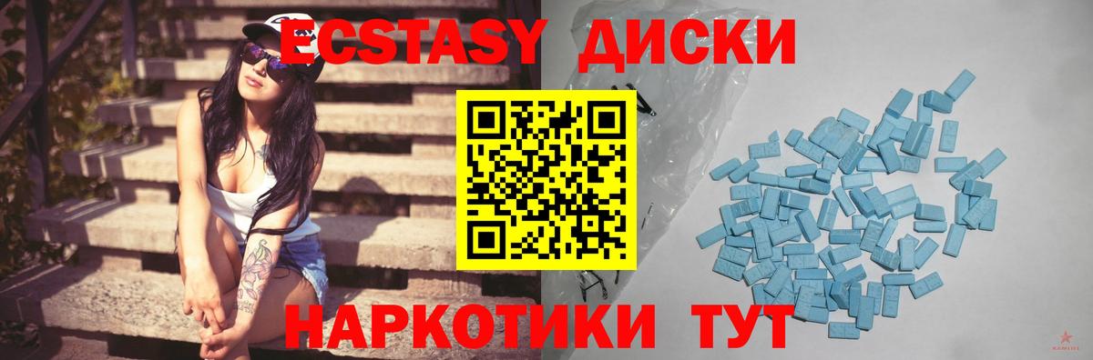 Ecstasy  ЭКСТАЗИ 300 mg  Менделеевск  Вход с VPN  Экстази 250 мг 