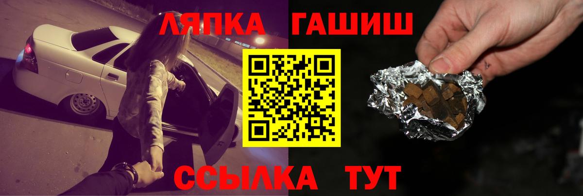 купить наркотик  ГАШИШ 40% ТГК  Вход с VPN  Менделеевск 