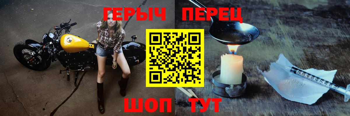 Менделеевск  ГЕРОИН белый  Вход с VPN 