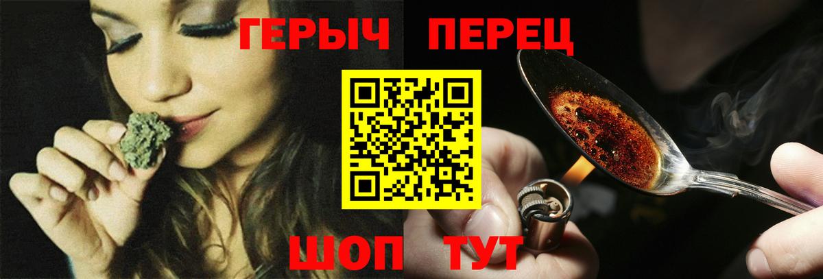 ГЕРОИН Heroin Менделеевск