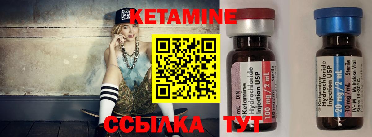 Менделеевск  КЕТАМИН VHQ  Вход с VPN 