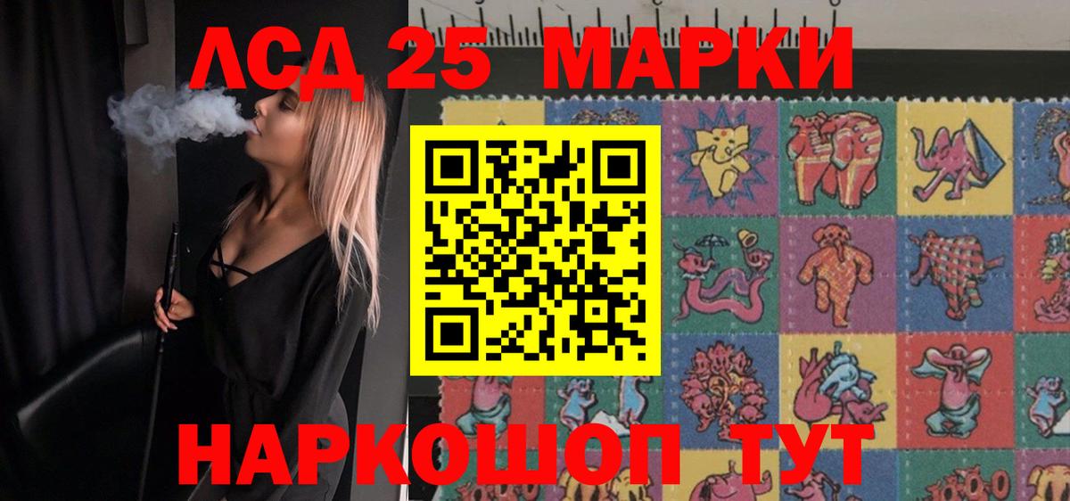 Лсд 25 экстази кислота  ЛСД экстази ecstasy  Вход с VPN  Менделеевск 