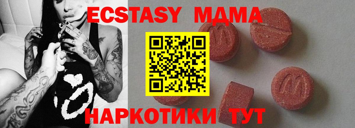 MDMA кристаллы  МДМА  Менделеевск  Вход с VPN 