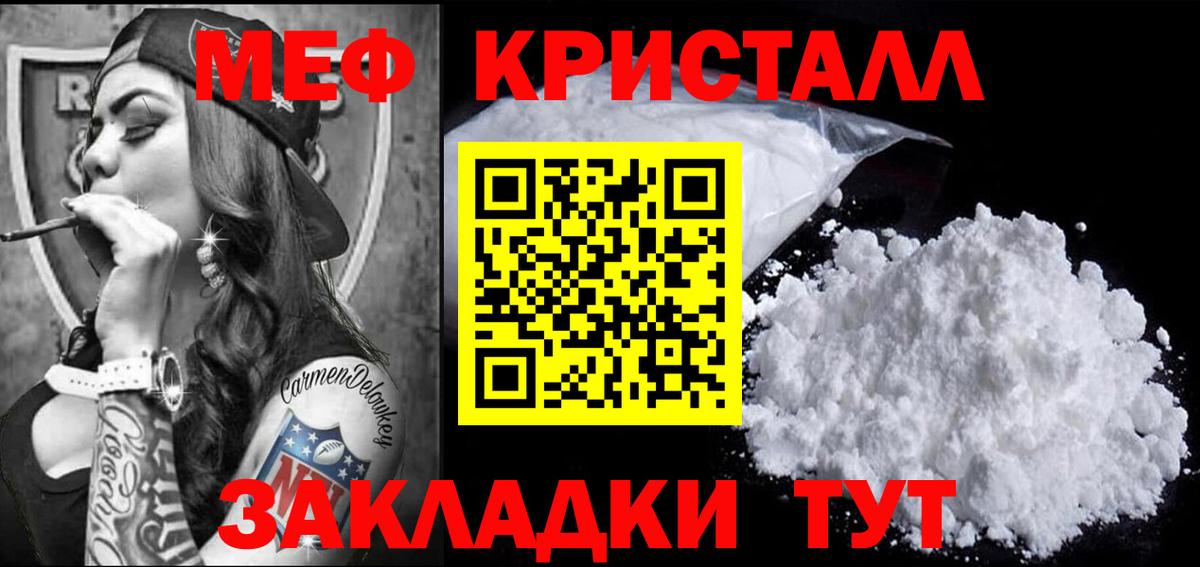 Менделеевск  ссылка на мегу ссылки  МЕФ  Вход с VPN  Мефедрон кристаллы 
