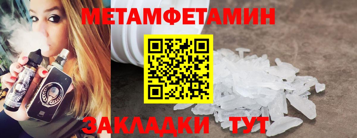 Менделеевск  МЕТАМФЕТАМИН Methamphetamine  Вход с VPN  МЕТАМФЕТАМИН Methamphetamine 