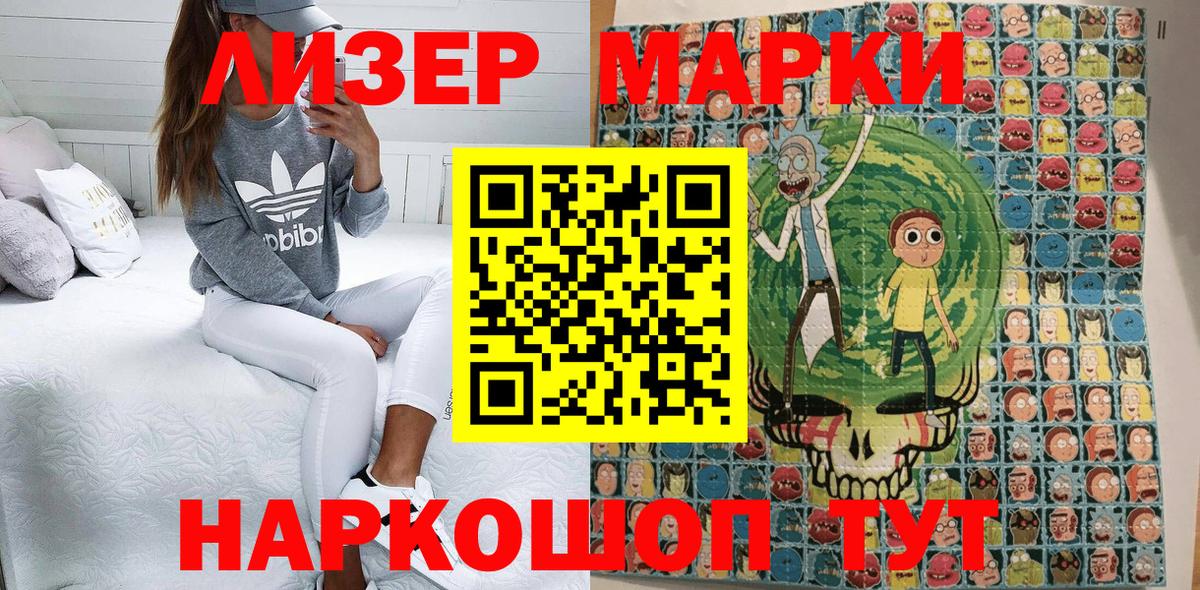 Марки N-bome 1,8мг Менделеевск