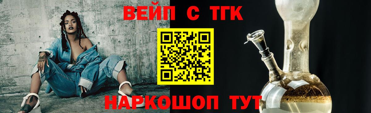 Дистиллят ТГК THC oil Менделеевск